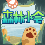森林小会手游app logo
