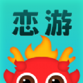 恋游手机软件app logo