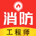 消防工程师易题库手机软件app logo