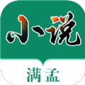 满孟小说手机软件app logo