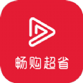 畅购超省手机软件app logo
