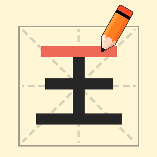 文字大挑战手游app logo