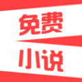 热门免费小说手机软件app logo
