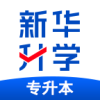 新华升学手机软件app logo