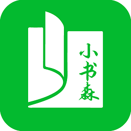 小书森小说APP官方版下载手机软件app logo