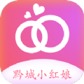 黔城小红娘手机软件app logo
