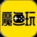 魔鱼玩手机软件app logo
