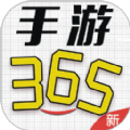 365手游盒子2022手机软件app logo