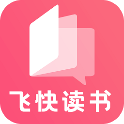 飞快读书手机软件app logo