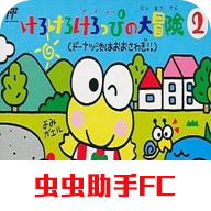 大眼蛙大冒险2手游app logo