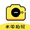 水印拍照相机最新版下载手机软件app logo