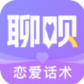 聊呗恋爱话术手机软件app logo