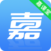 嘉课堂手机软件app logo