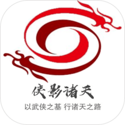 侠影诸天手游app logo