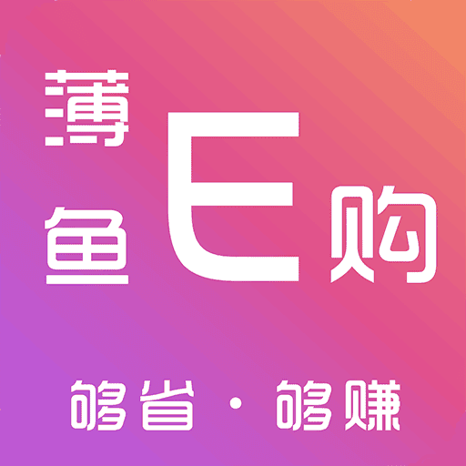 薄鱼E购最新版下载手机软件app logo