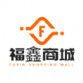 福鑫商城手机软件app logo