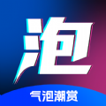 气泡潮赏手机软件app logo
