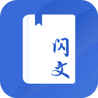 闪文小说安卓版下载手机软件app logo