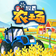 放置农场2手游app logo