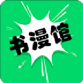 书漫画馆手机软件app logo