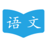 语文学习助手2024手机软件app logo