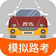 科目三路考学车手机软件app logo