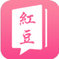 红豆小说2024版下载手机软件app logo