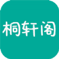 桐轩阁手机软件app logo