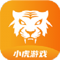 小虎游戏盒平台官方版下载手机软件app logo