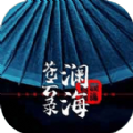 澜海苍云录手游app logo