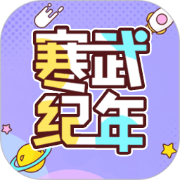 寒武纪年小说手机软件app logo