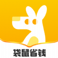 袋鼠省钱最新版下载手机软件app logo