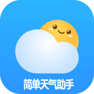 简单天气助手手机软件app logo