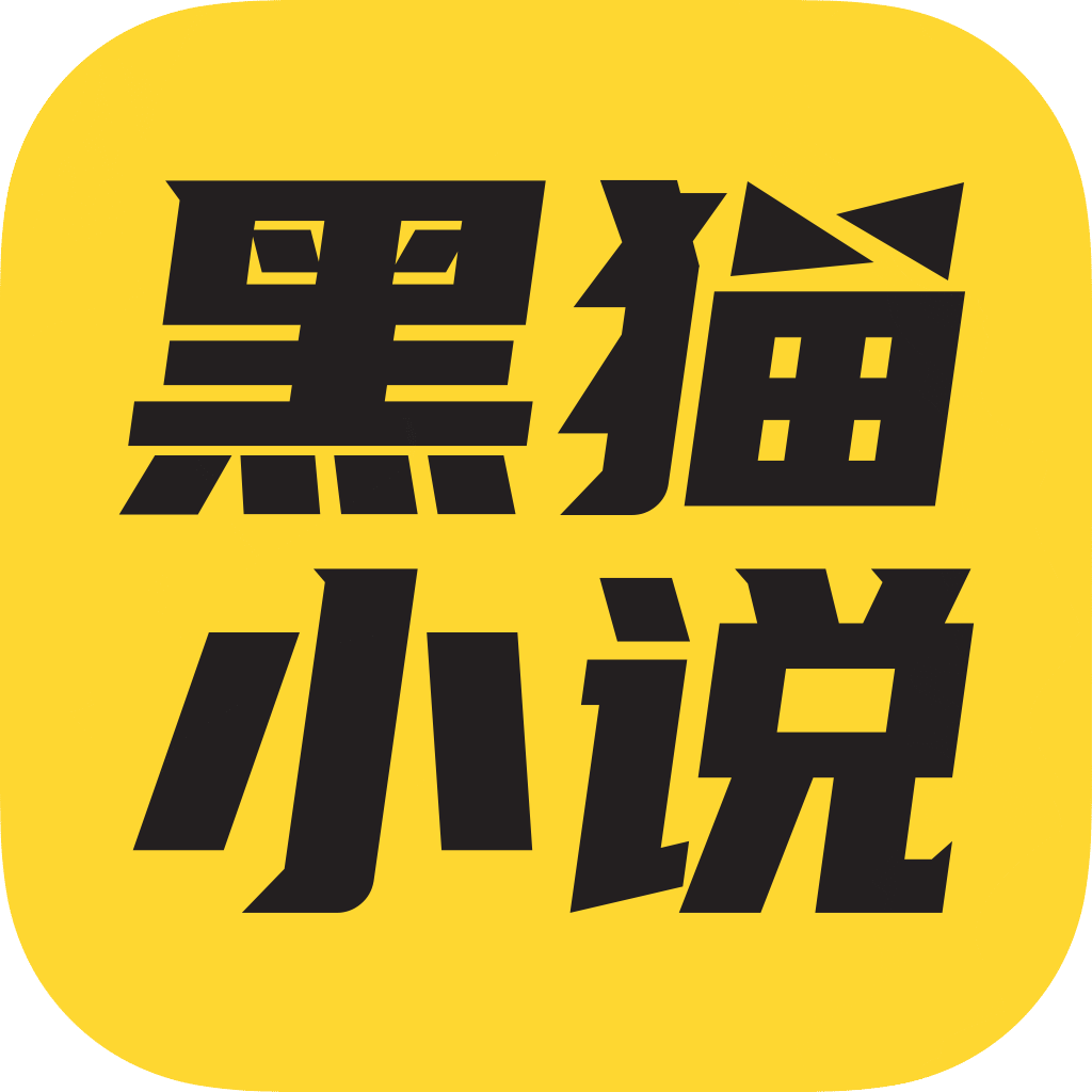 黑猫小说免费阅读下载手机软件app logo