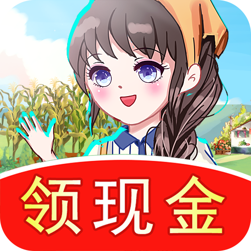 幸福农家乐手游app logo