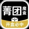 菁团魔盒手机软件app logo