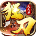 狂刀九九刃手游app logo