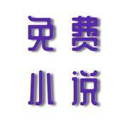 安果免费小说最新版下载手机软件app logo