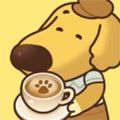小狗咖啡馆手游app logo