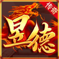 昱德传奇手游app logo