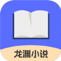 龙渊小说手机软件app logo