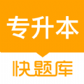 专升本快题库最新版下载手机软件app logo