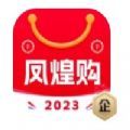 凤凰购安卓版下载手机软件app logo