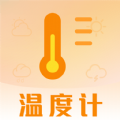 天气预报温湿度计手机软件app logo
