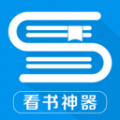 看书神器小说最新版本下载手机软件app logo