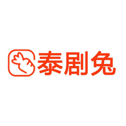 泰剧兔最新免费版手机软件app logo