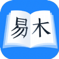 易木小说最新版下载手机软件app logo