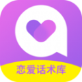 情感恋爱话术库手机软件app logo
