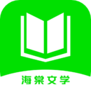 海棠文化正版app下载官网版