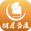 桐月书屋手机软件app logo